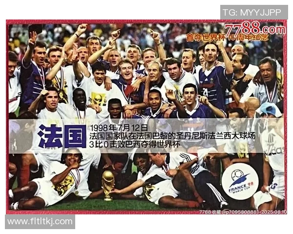 法国足球明星云集 新一代球员引领蓝军辉煌未来