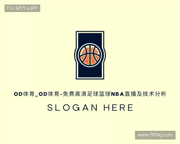 发现OD体育官网